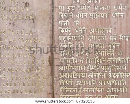Devanagri language on the stone.