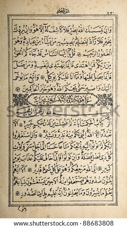 old koran page