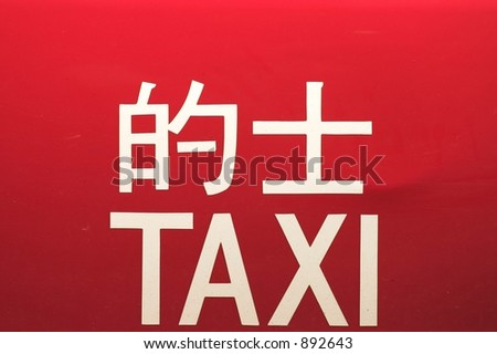 Here's what to look for if you need a taxi in Hong Kong.