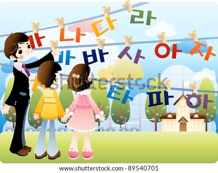 Happy Days - Learning Letters