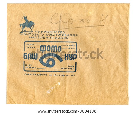 vintage envelope for a letter isolated on white