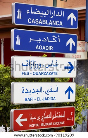 Road signs in Marrakesh, Morocco, Africa