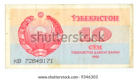 Ten som bill of Uzbekistan, pink pattern