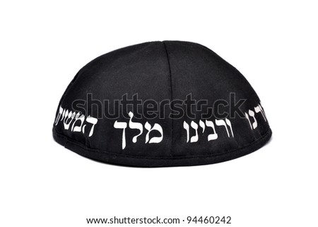 Jewish Yarmulke Royalty-Free Stock Photo #94460242