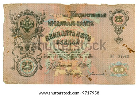 25 ruble bill of tsarist Russia, shabby pinkish banknote, grey pattern
