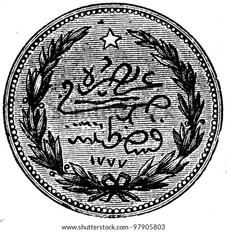 Turkish Lira, 100 kuruses, 1890 - an illustration to articke "Coins" of the encyclopedia publishers Education, St. Petersburg, Russian Empire, 1896