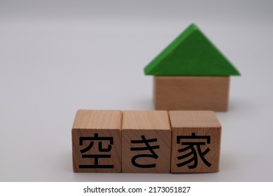 Image of an unoccupied house.
Translation:Unoccupied house. - Shutterstock ID 2173051827