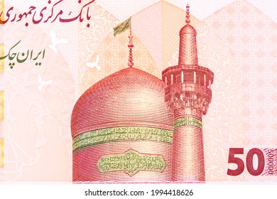  Imam Reza Shrine From Iranian Money