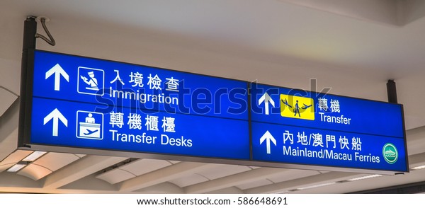 Immigration Transfer Desks Transfer Other Directions Stock Photo