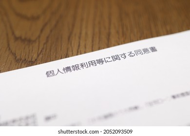 An Important Document Written In Japanese Regarding Privacy. Translation: Agreement On The Use Of Personal Information.