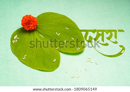 Indian festival dussehra , green leaf, dasra in marathi calligraphy