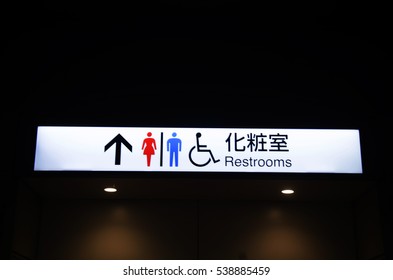 japanese public bathroom signs