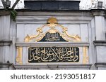 An inscription from the Ottoman period at the entrance of Eyup Sultan Mosque