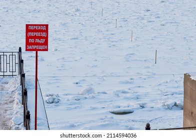 The Inscription In Russian. Crossing The Ice Is Prohibited. Embankment Of The Amur River In Winter. Blagoveshchensk, Russia.