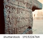 Inscriptions of tamil text on the walls of historical Brihadeeswar temple in Thanjavur, Tamilnadu. Ancient tamil inscriptions carved in the exterior temple walls in Thanjavur.