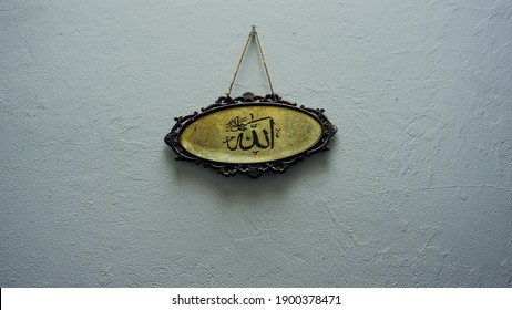 An Islamic Caligraphy Which Translates To English From Arabic As 