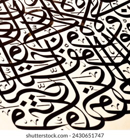 Islamic calligraphy characters on paper with a hand made calligraphy pen, in this article, the names of Allah (God) are written in arabic - Powered by Shutterstock