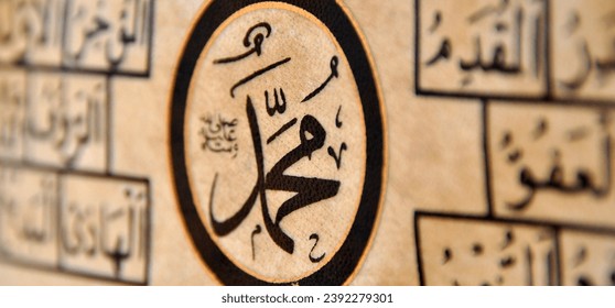 Islamic calligraphy characters on skin leather with a hand made calligraphy pen, Mohammed name islamic art