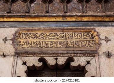 Islamic Calligraphy Mosquemadrassa Sultan Hassan Stock Photo 2174213181 ...