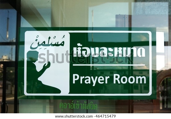 Islamic Prayer Room Sign Thai Language Stock Photo Edit Now