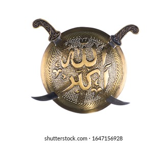 Islamic Shield Muslim Word Allah Akbar Stock Photo 1647156928 ...