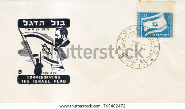 Israel Circa 1949 One Old Envelope Stock Photo (Edit Now) 765402472