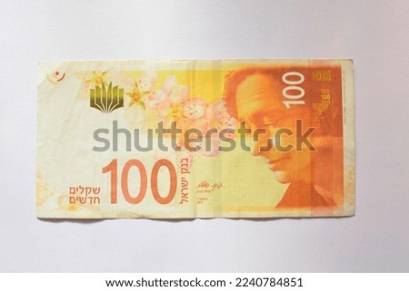 Israeli NIS 100 bill Israeli money stack of the new Israeli money (banknotes) of 20, 50, 100 and 200 shekel. New Israeli Shekel 
