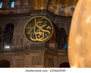 Istanbul Turkey
August 2022
The Names Of Ali And Hasan On The Plates In Hagia Sophia