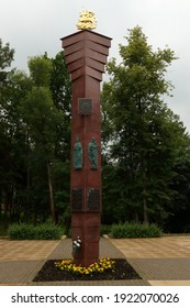 Istra, Moscow Region, Russia. July 16, 2019. Memorial Stele 