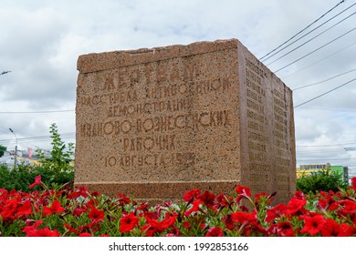 Ivanovo, Russia - August 12, 2020: Victims Of The Execution Of Ivanovo-Voznesensk Workers On August 10, 1915