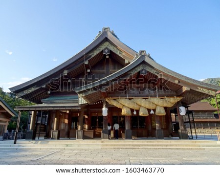 Izumo Taisha Shrine Izumo, Shimane Prefecture Photo