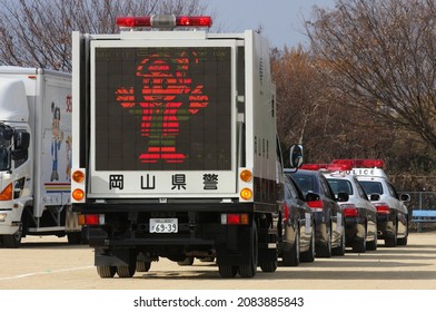 Jan.11,2012 , Okayama Japan

Police Sign Car With Large LED Display Participating In The Parade.
It Is Rarely Used Normally.
