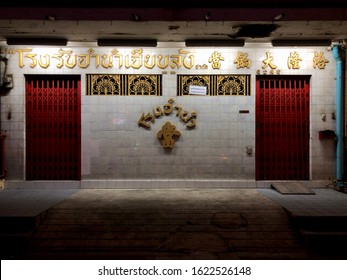 January 22, 2020 China Town, Bangkok. A Photo Of Pawnshop At Early Morning, Later Of The Day People Will Pay A Visit To Get A Quick Cash From Their Valuable Or Un-use Items.