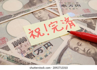 Japanese 10,000 yen bill. This is a concept photo about paying off a debt. Translation: Celebrating full repayment.