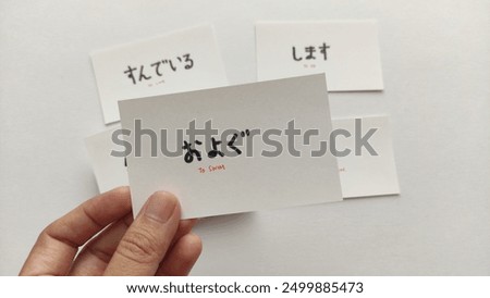Japanese beginner learning note card. Words in Japanese Hiragana letters.