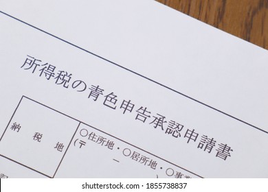 Japanese Blue Tax Return Application. Translation: Application For Approval Of Blue Tax Return For Income Tax Purposes, Place Of Tax Payment, Address, Residence And Business Address.