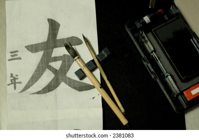 Japanese Caligraphy Set