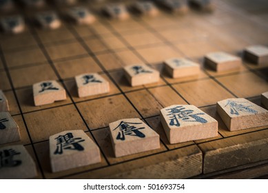 将棋图片 库存照片和矢量图 Shutterstock