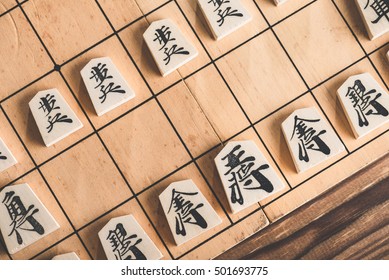 将棋图片 库存照片和矢量图 Shutterstock