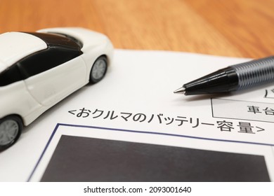 Japanese Document On Battery Life Of Electric Vehicles. Translation: Battery. Vehicle VIN Number. Car. Capacity.