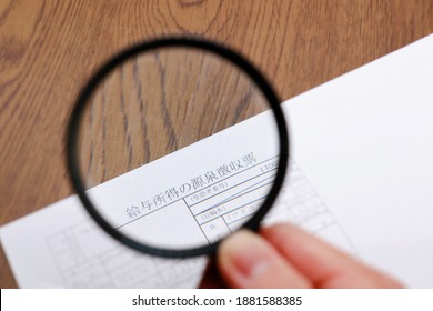Japanese documents. Translation: Certificate of Withholding Tax for employment income, payee number, title, name, and furigana. - Shutterstock ID 1881588385