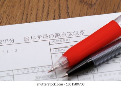 Japanese documents. Translation: employment income, withholding tax, beneficiary number, title, name, amount after deduction of employment income, withholding tax, number of disabled persons. - Shutterstock ID 1881589708