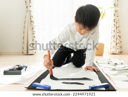 Japanese elementary school boy writing kakizome