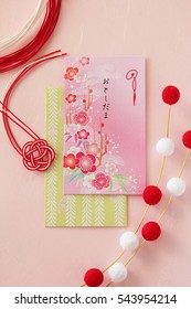 Japanese Envelope For Presenting A Gift Of Money In New Year