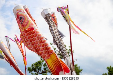 Japanese Fish Kite On Sky Background. Koi Or Koinobori Kite In Air. Traditional Oriental Festival Decor. Carp Windsock In Cloudy Sky. Japan Travel Photo. Carp Fish Symbol. Japanese Festival Outdoor