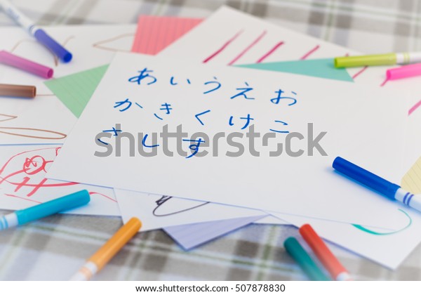 Japanese; Kids Writing Japanese Alphabet\
Character for\
Practice