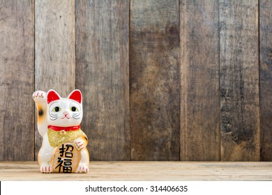 Japanese Lucky Cat On Wooden 