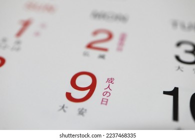 Japanese National Holiday; Coming of Age Day in 2023. Translation: Coming of Age Day. Daian. - Shutterstock ID 2237468335