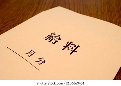 Japanese payroll bag. Brown envelope. Translation: salary. For the month. - Shutterstock ID 2156663451
