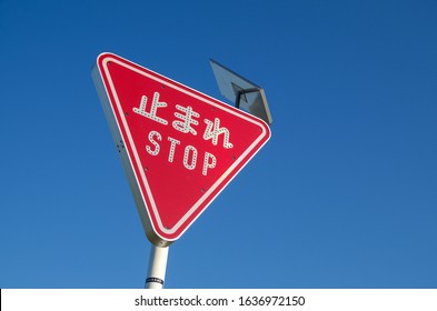 Japanese Solar Cell Type Road Sign 